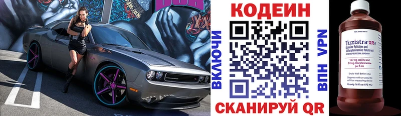 Codein напиток Lean (лин)  мега ссылка  Вельск 