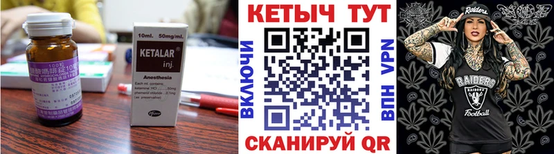 КЕТАМИН VHQ  цены наркотик  Вельск 