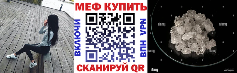 Мефедрон VHQ  Вельск 