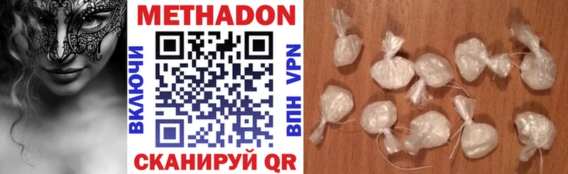 МЕТАДОН VHQ  гидра ссылка  Вельск 